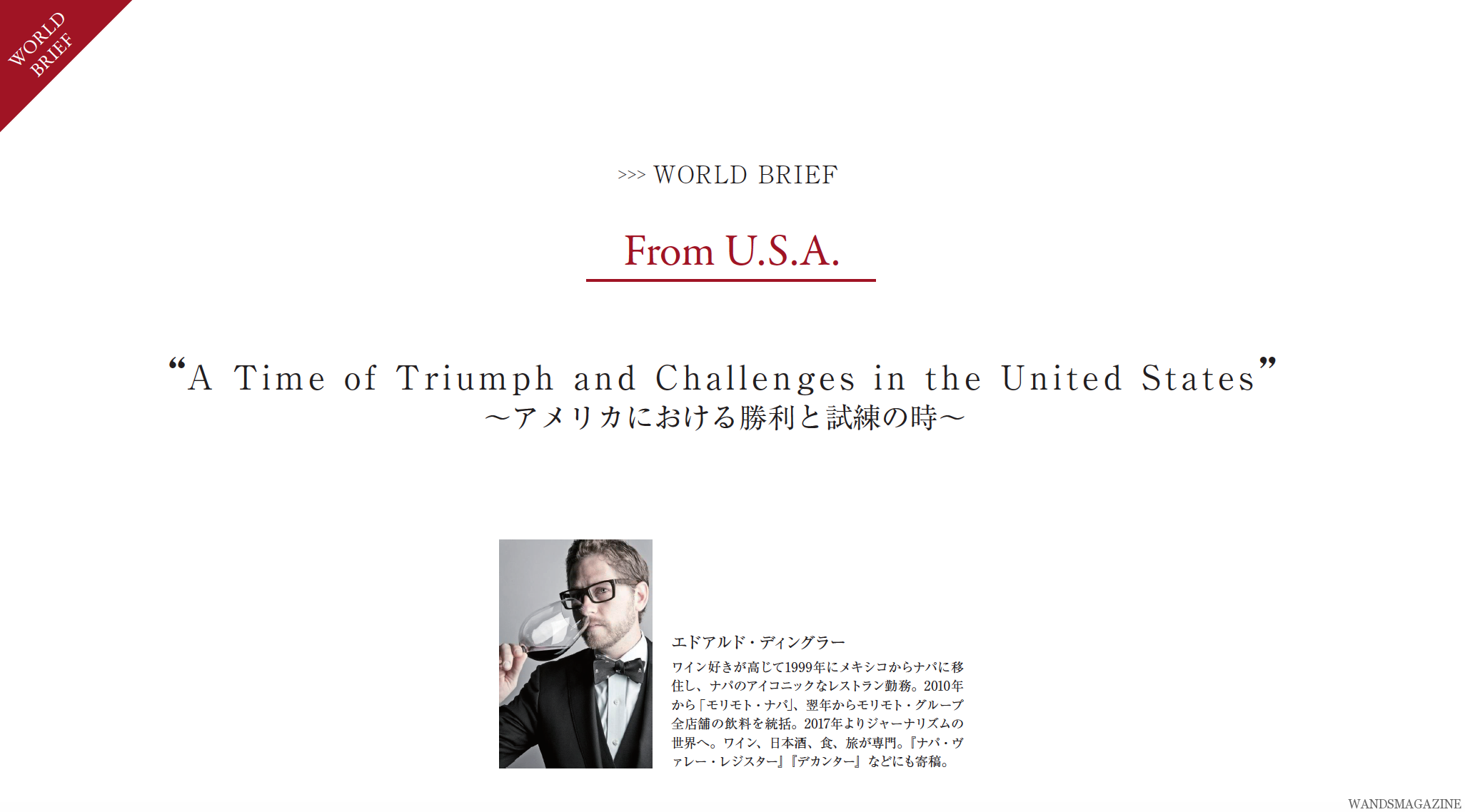 A Time Of Triumph And Challenges In The United States アメリカにおける勝利と試練の時 Wands